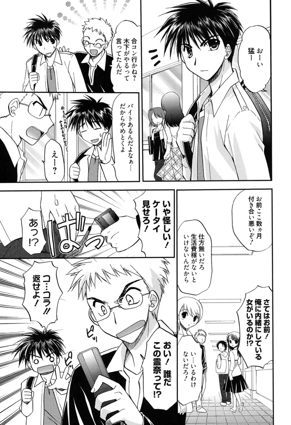 LOVELY GIRL's Page.149