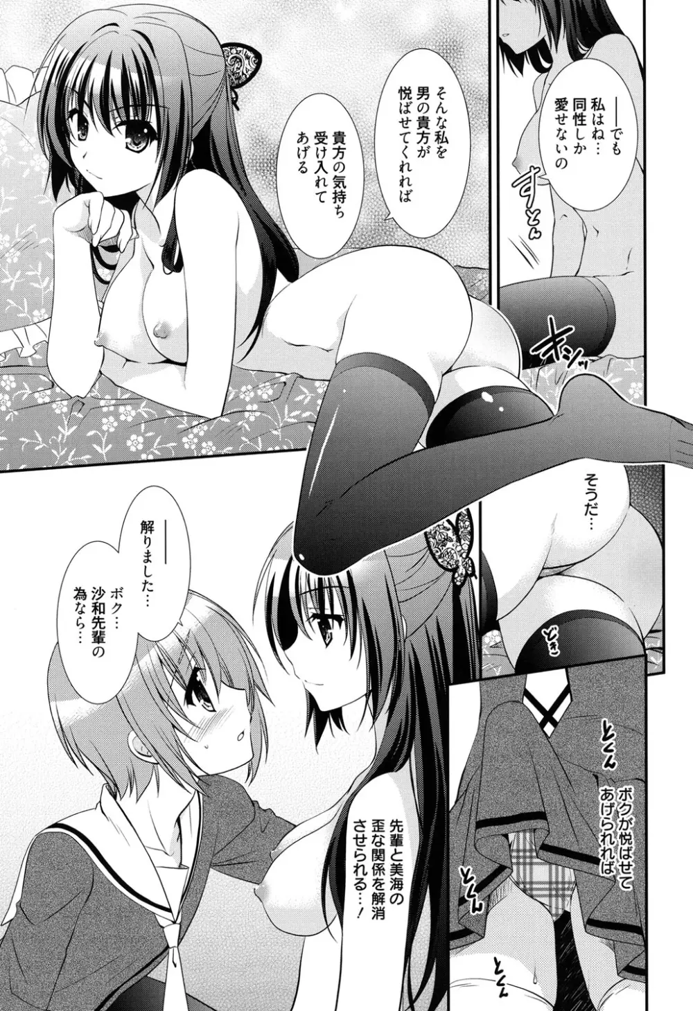 LOVELY GIRL's Page.15