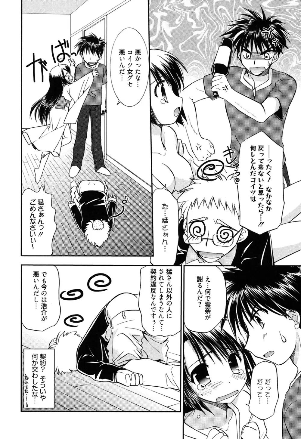 LOVELY GIRL's Page.160