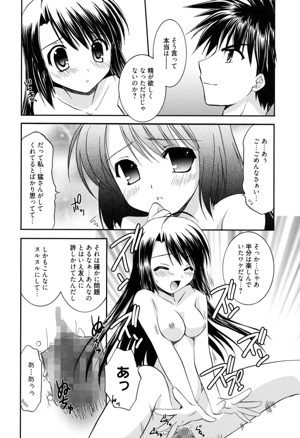 LOVELY GIRL's Page.162