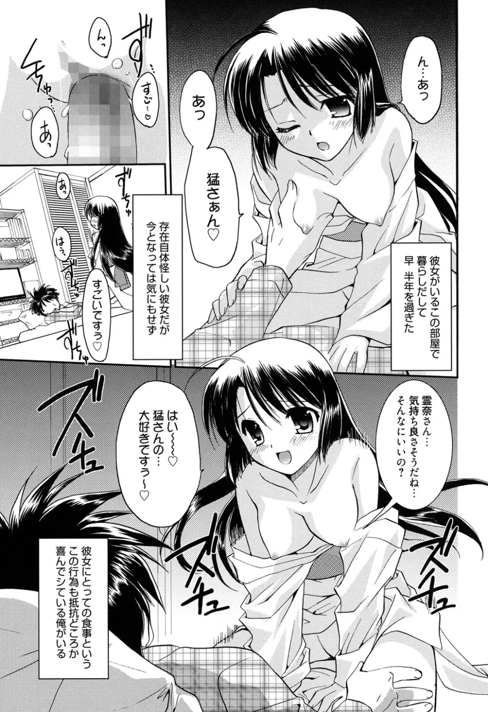 LOVELY GIRL's Page.167