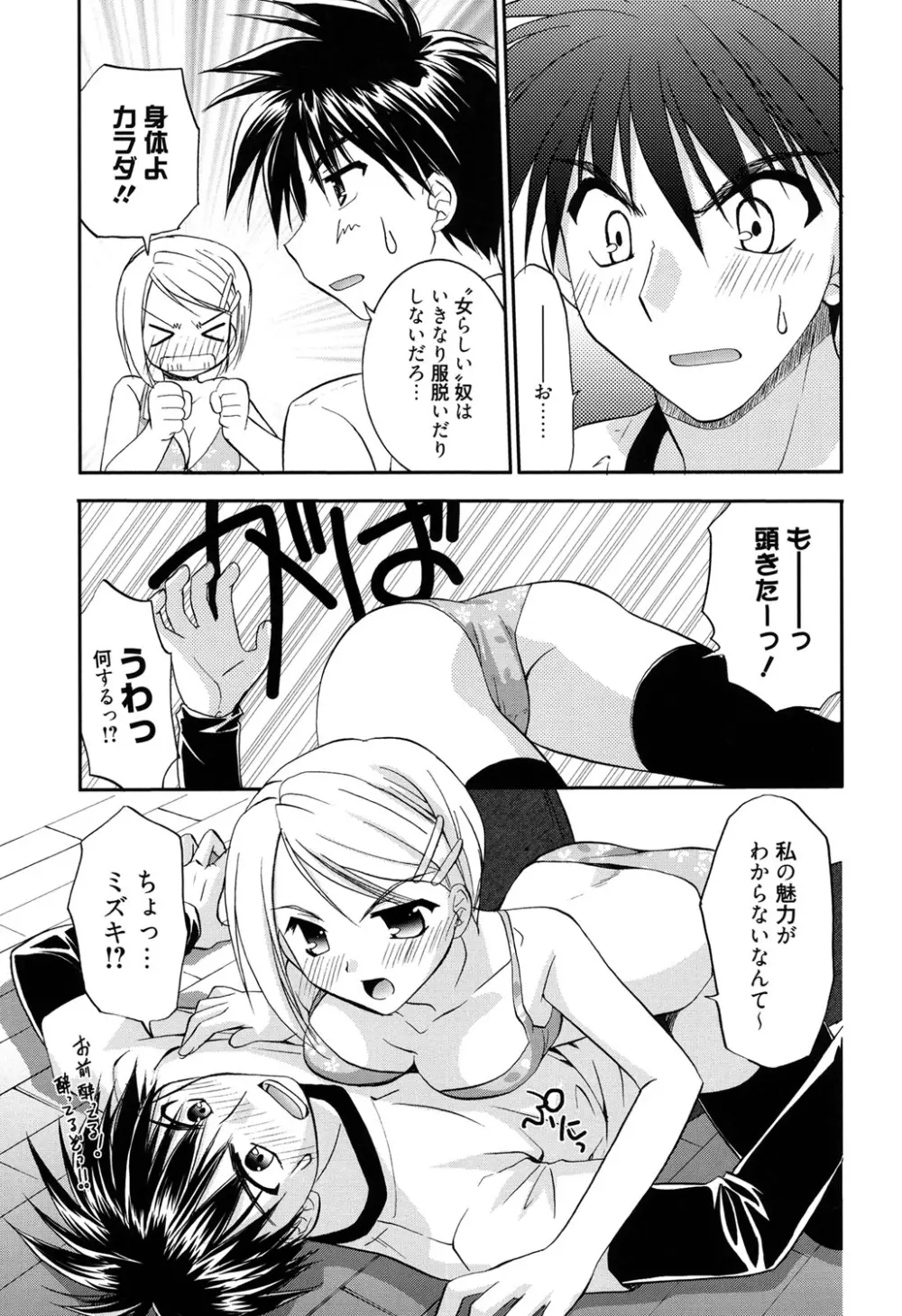 LOVELY GIRL's Page.175