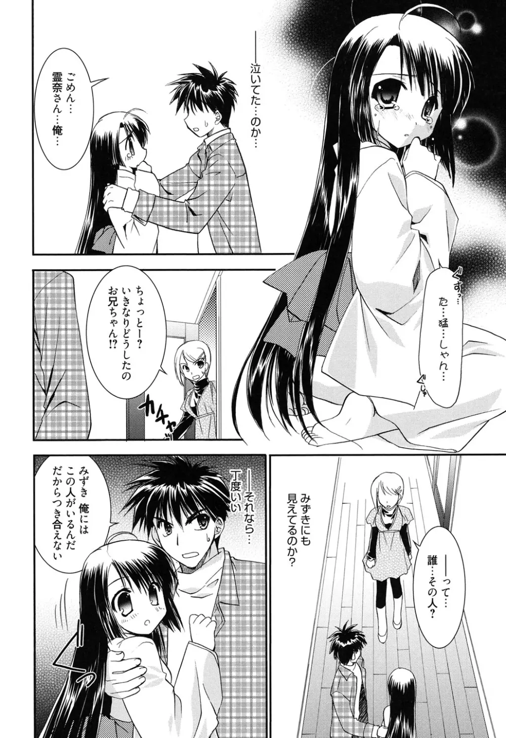 LOVELY GIRL's Page.188