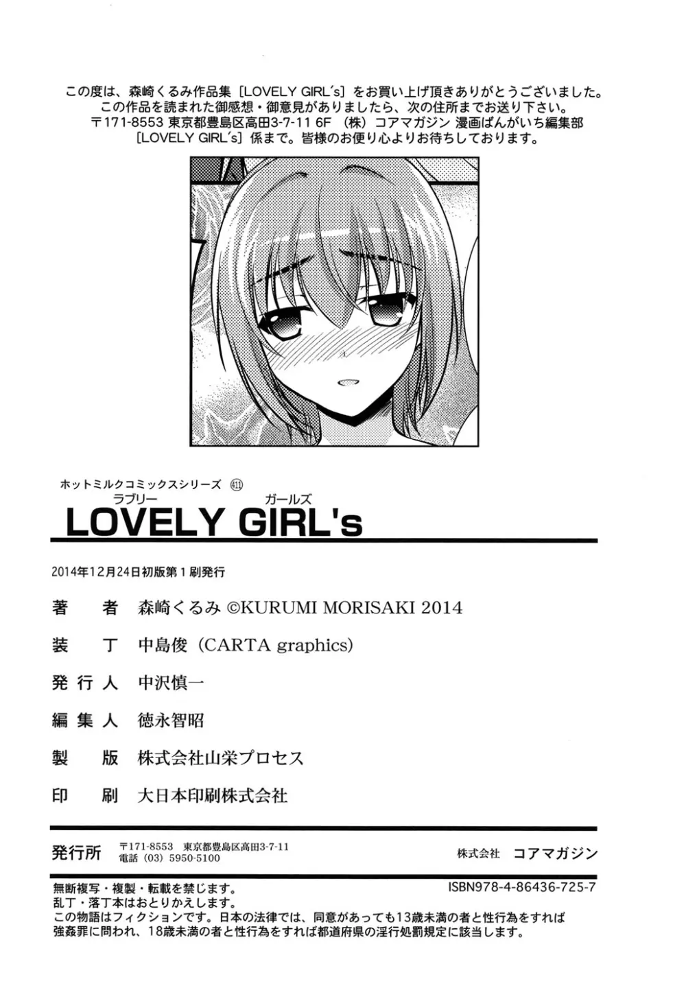 LOVELY GIRL's Page.202