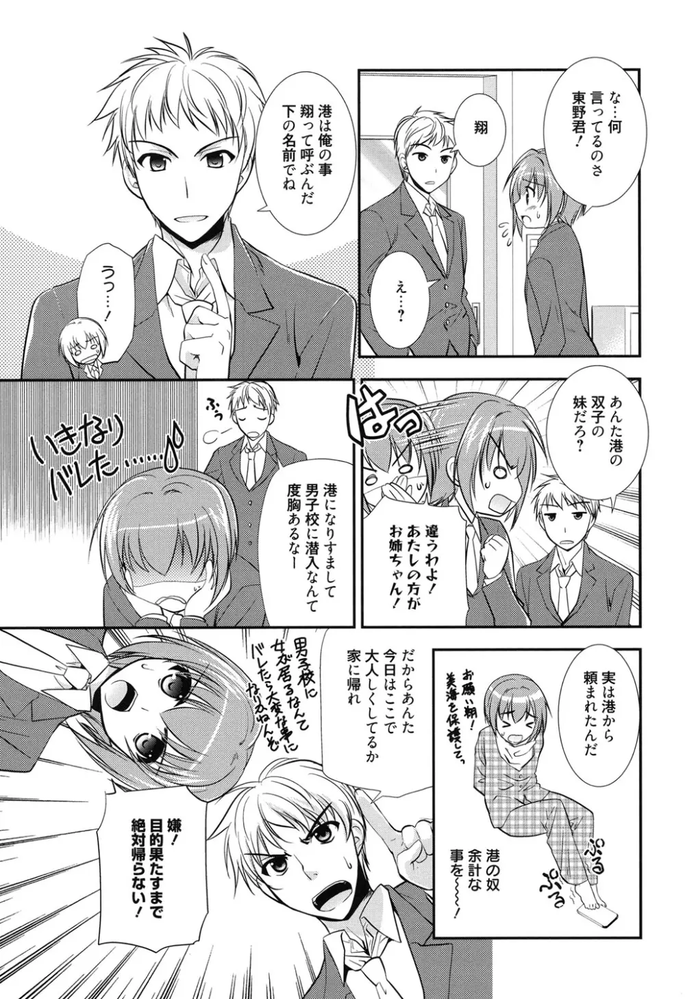 LOVELY GIRL's Page.29