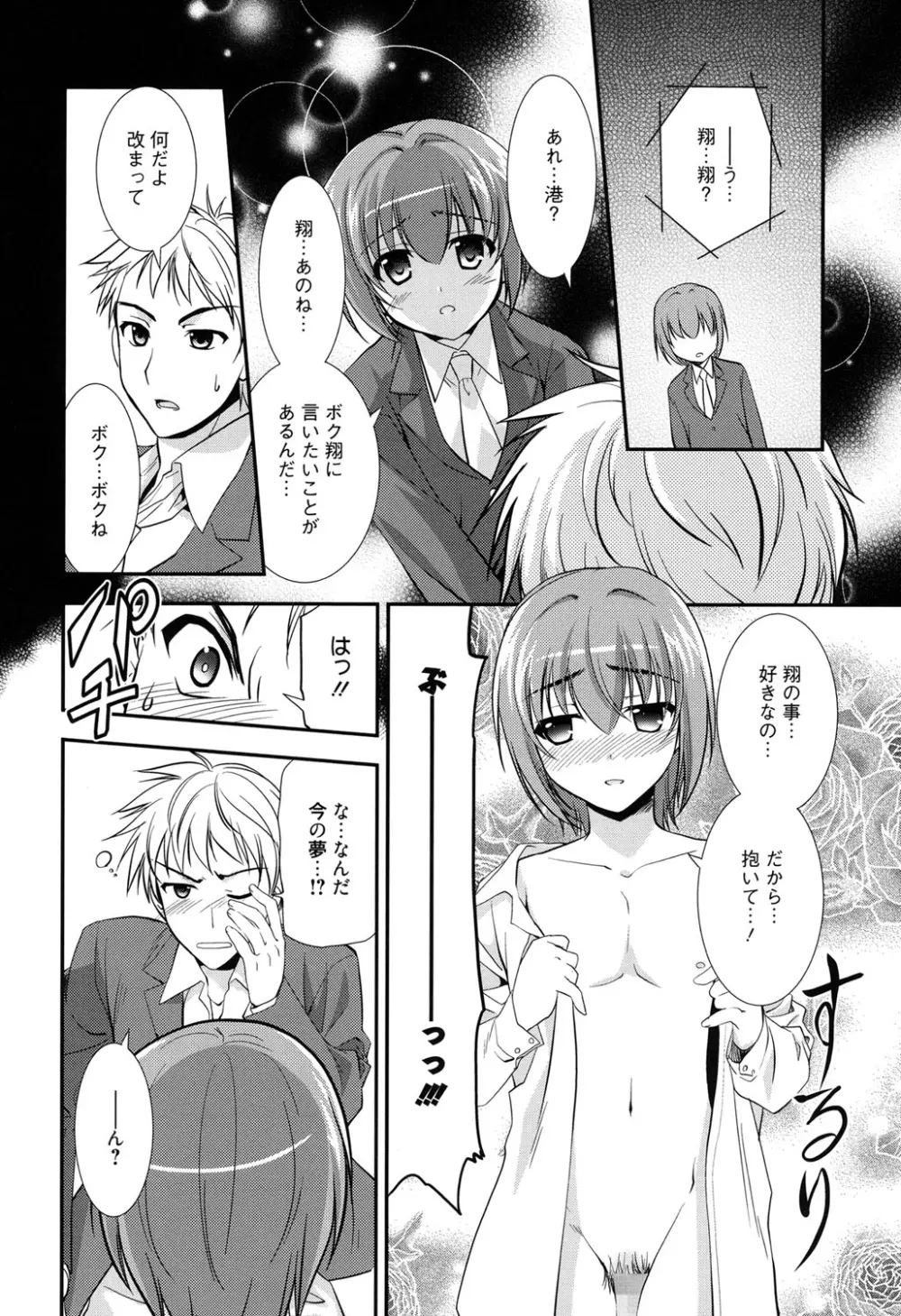 LOVELY GIRL's Page.32