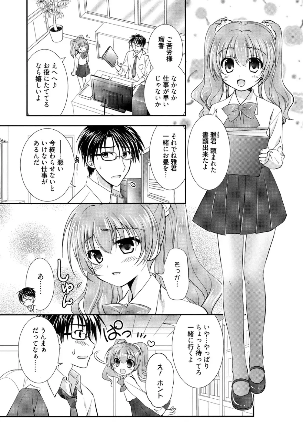 LOVELY GIRL's Page.47