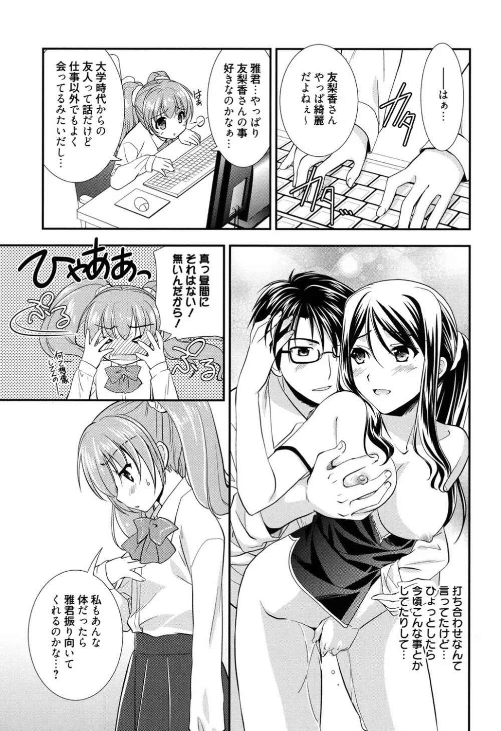 LOVELY GIRL's Page.51