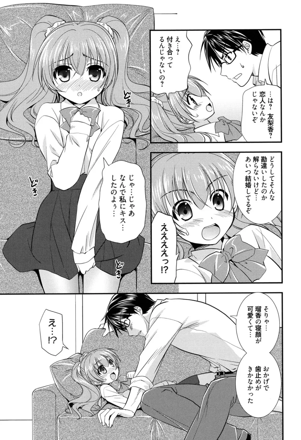 LOVELY GIRL's Page.55