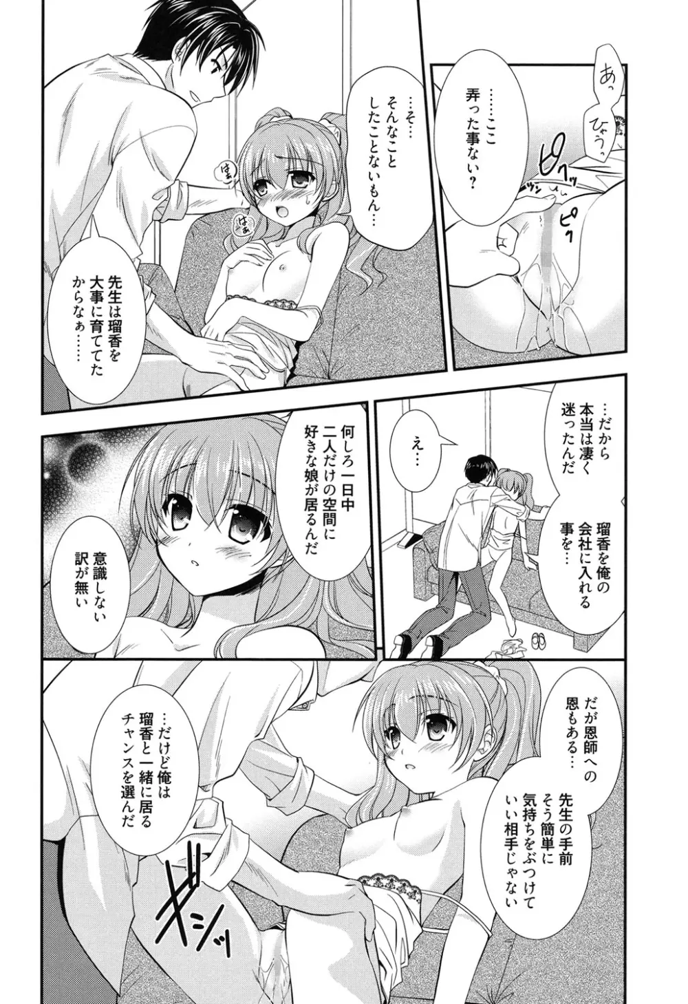 LOVELY GIRL's Page.60