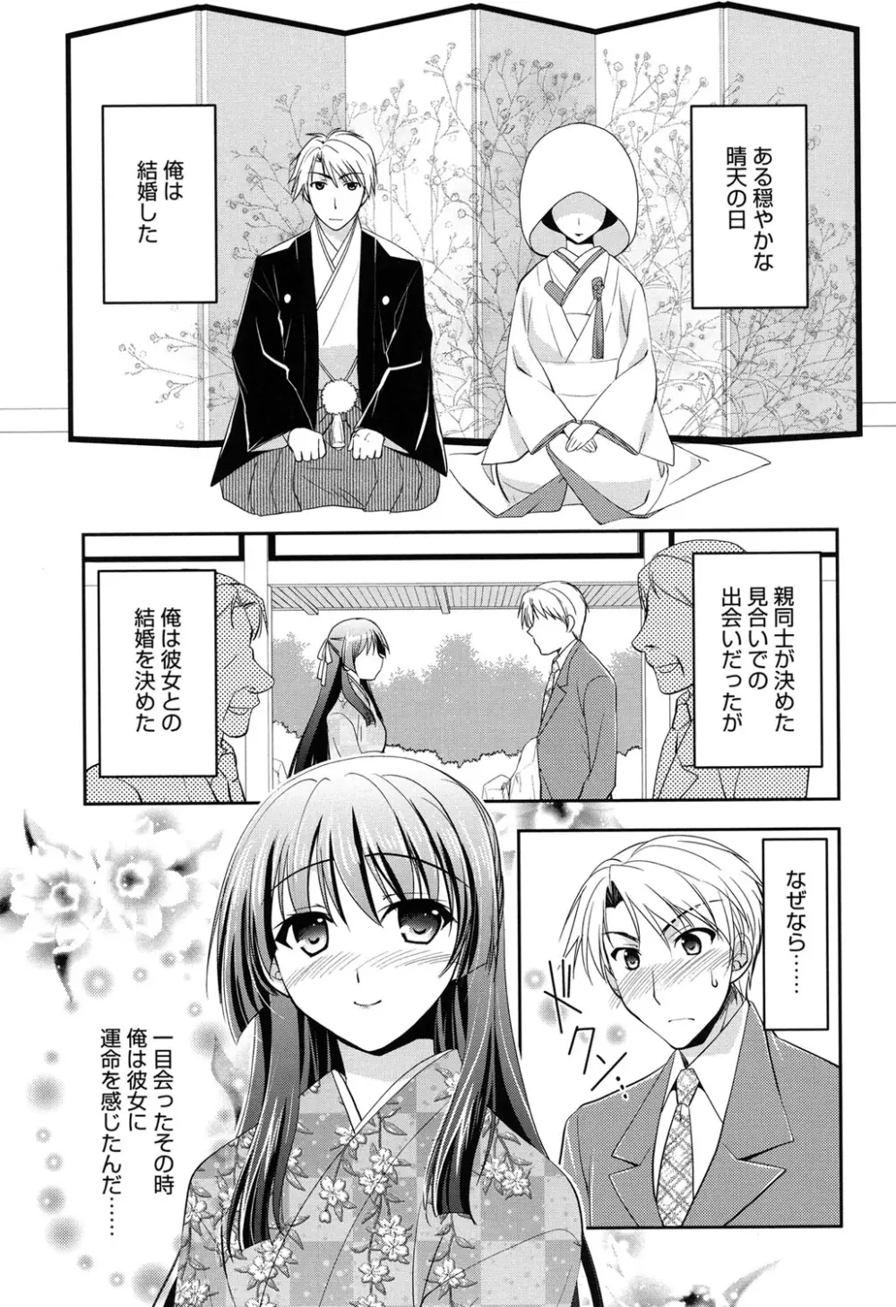 LOVELY GIRL's Page.69