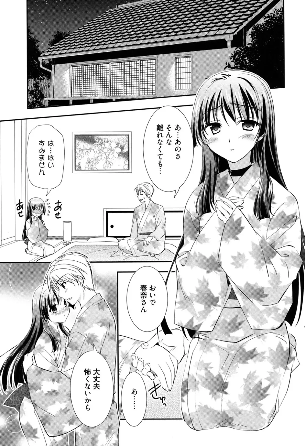 LOVELY GIRL's Page.71