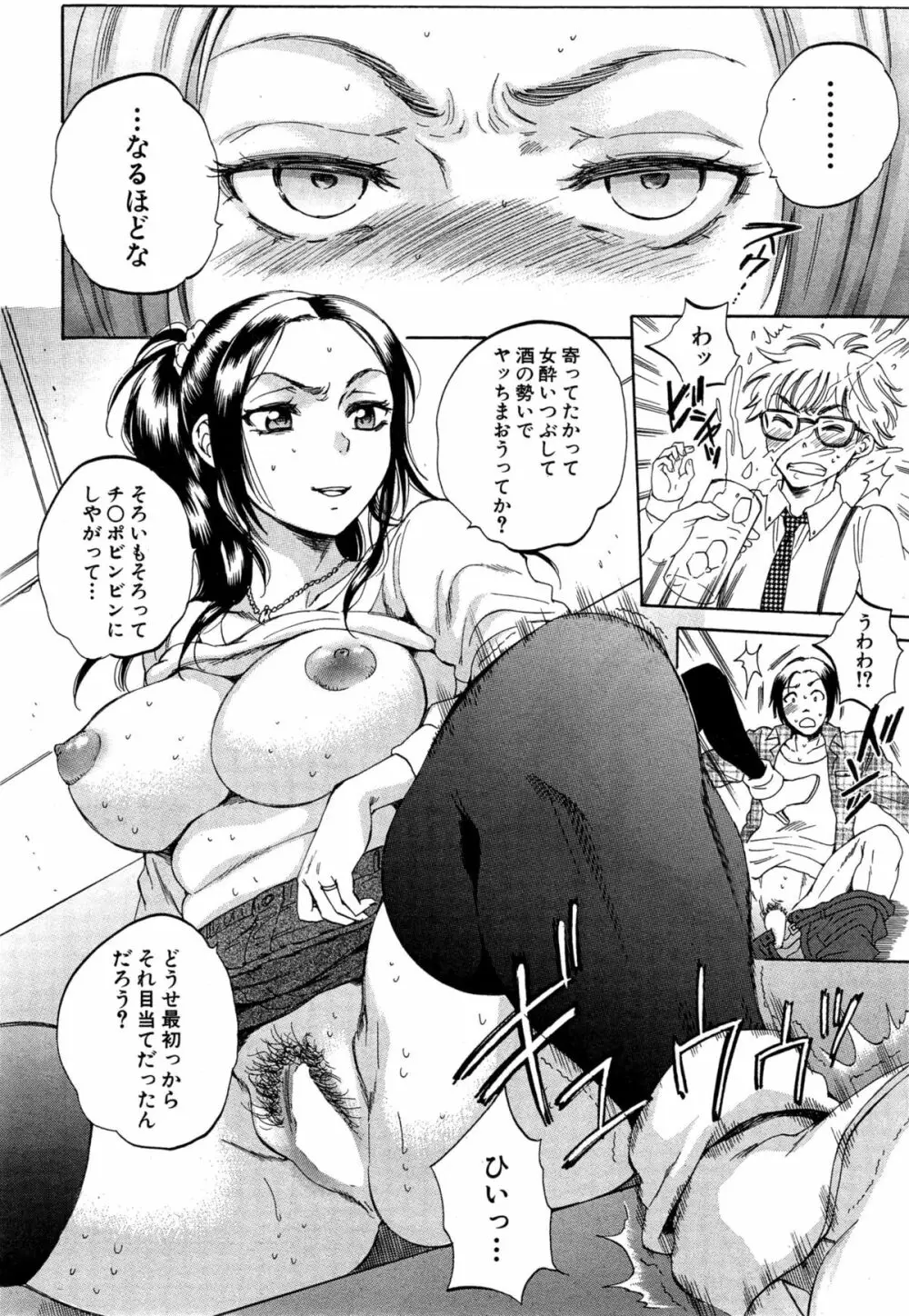 妻という世界 第1-5話完+番外編 Page.106