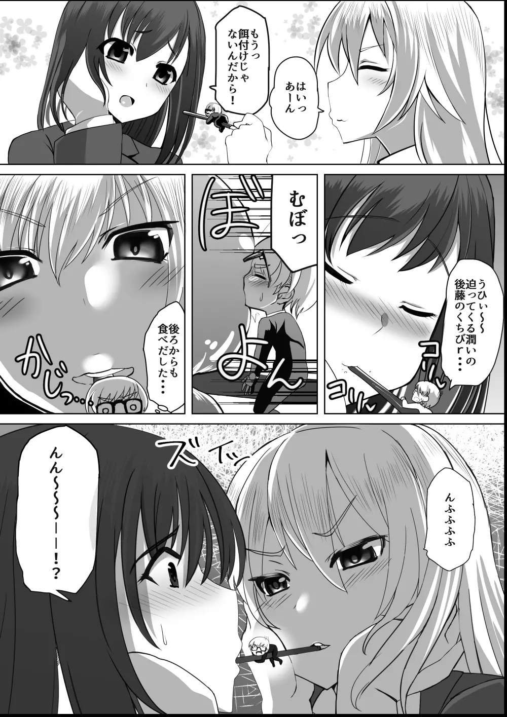 マイクローンマガジン Vol.33 Page.21