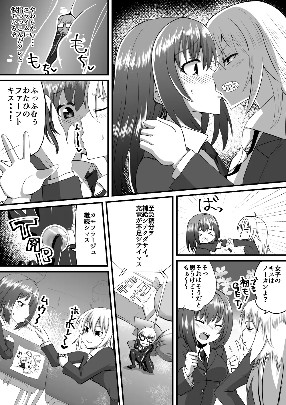 マイクローンマガジン Vol.33 Page.22