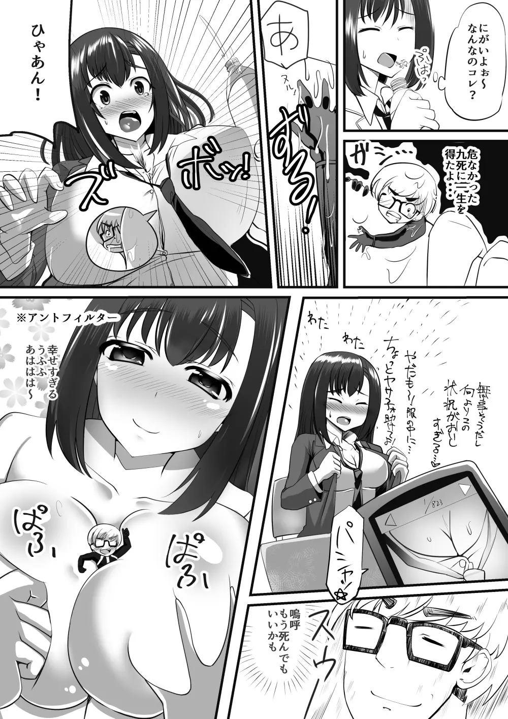 マイクローンマガジン Vol.33 Page.25