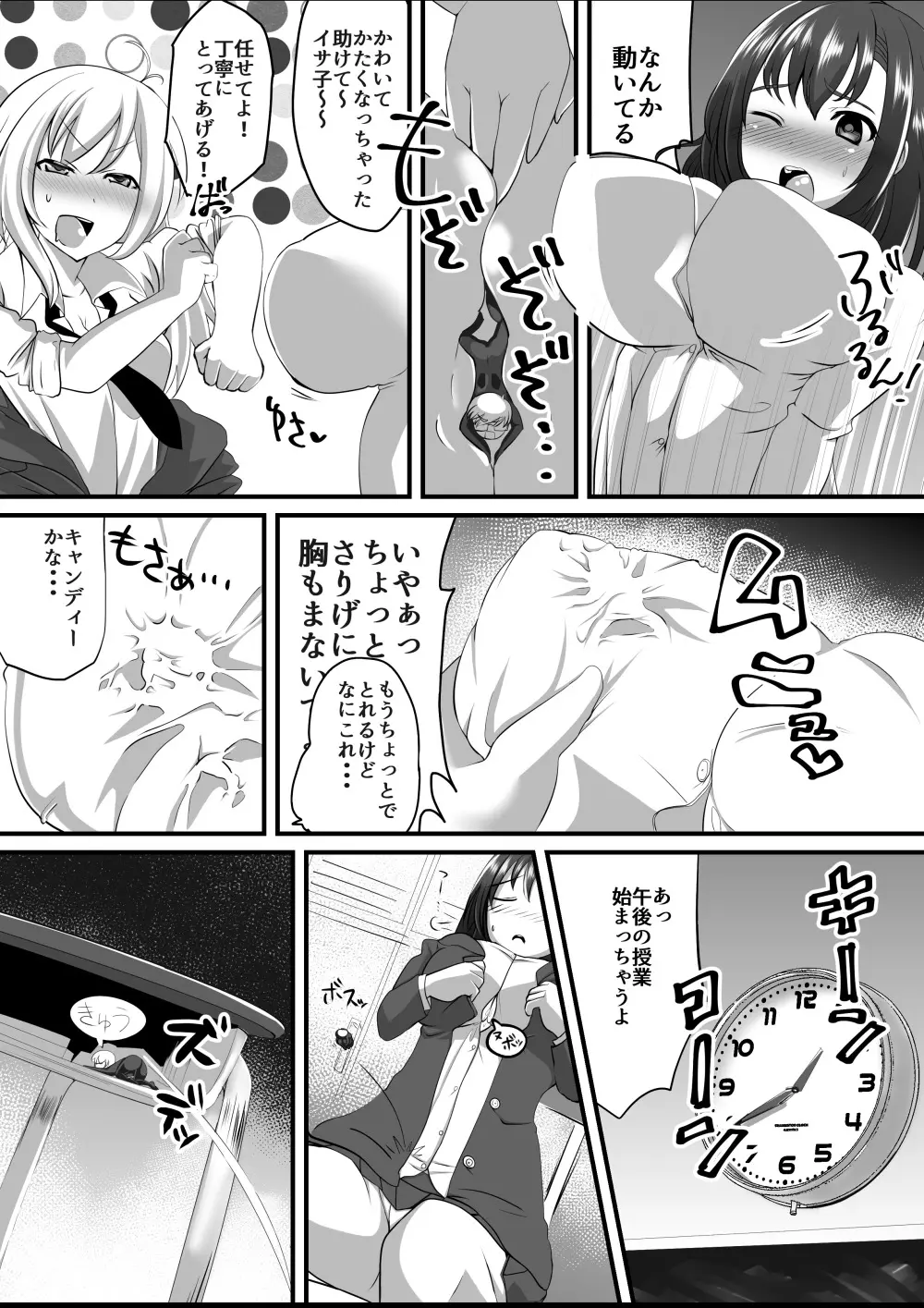 マイクローンマガジン Vol.33 Page.26