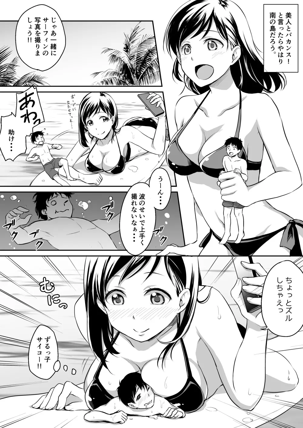 マイクローンマガジン Vol.33 Page.37