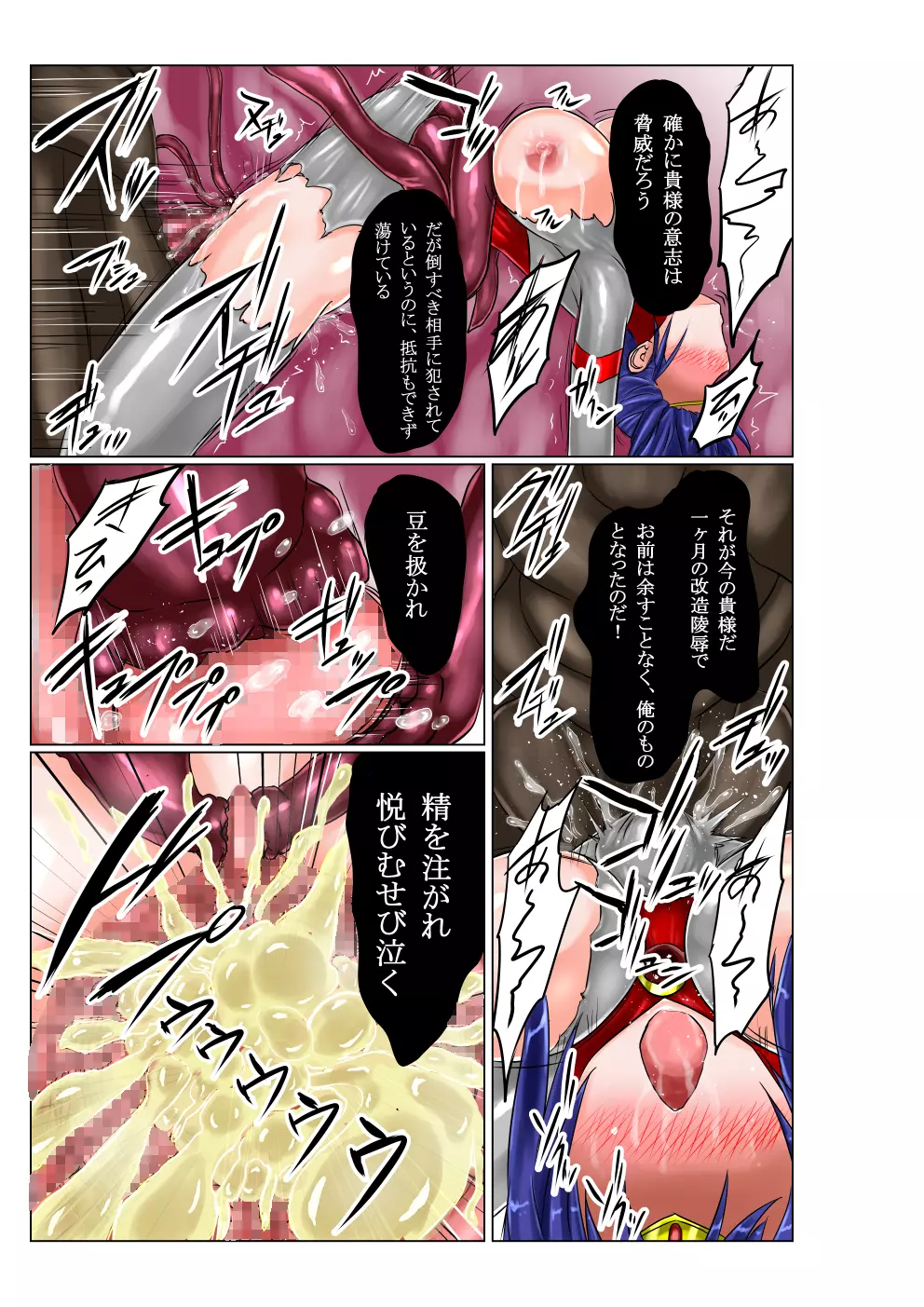 ウルトラハツカ2 Page.6