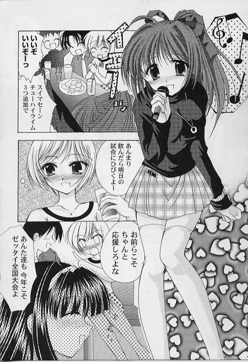 コスプレ♥ドール Page.119