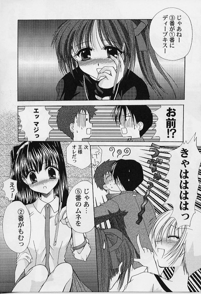 コスプレ♥ドール Page.121