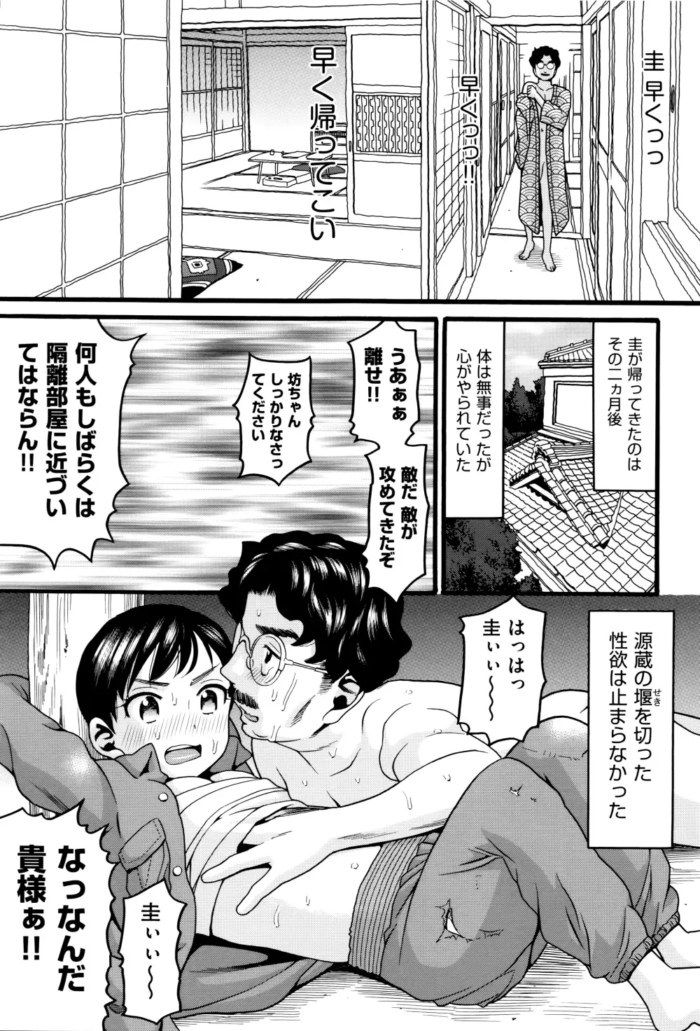 ろりティッシュ Page.152