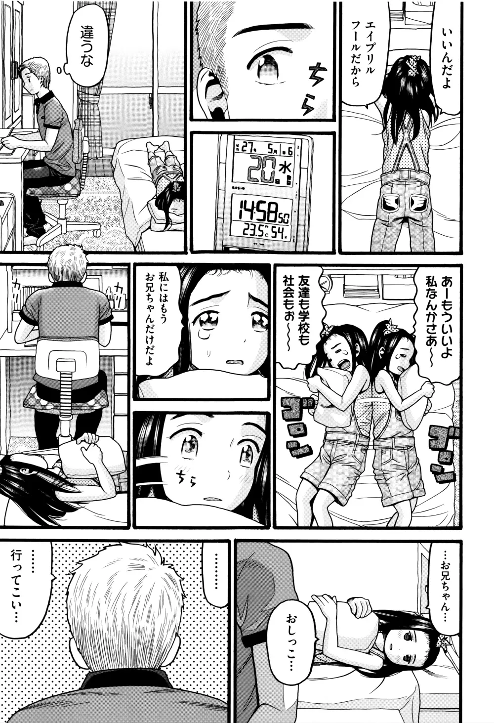 ろりティッシュ Page.184