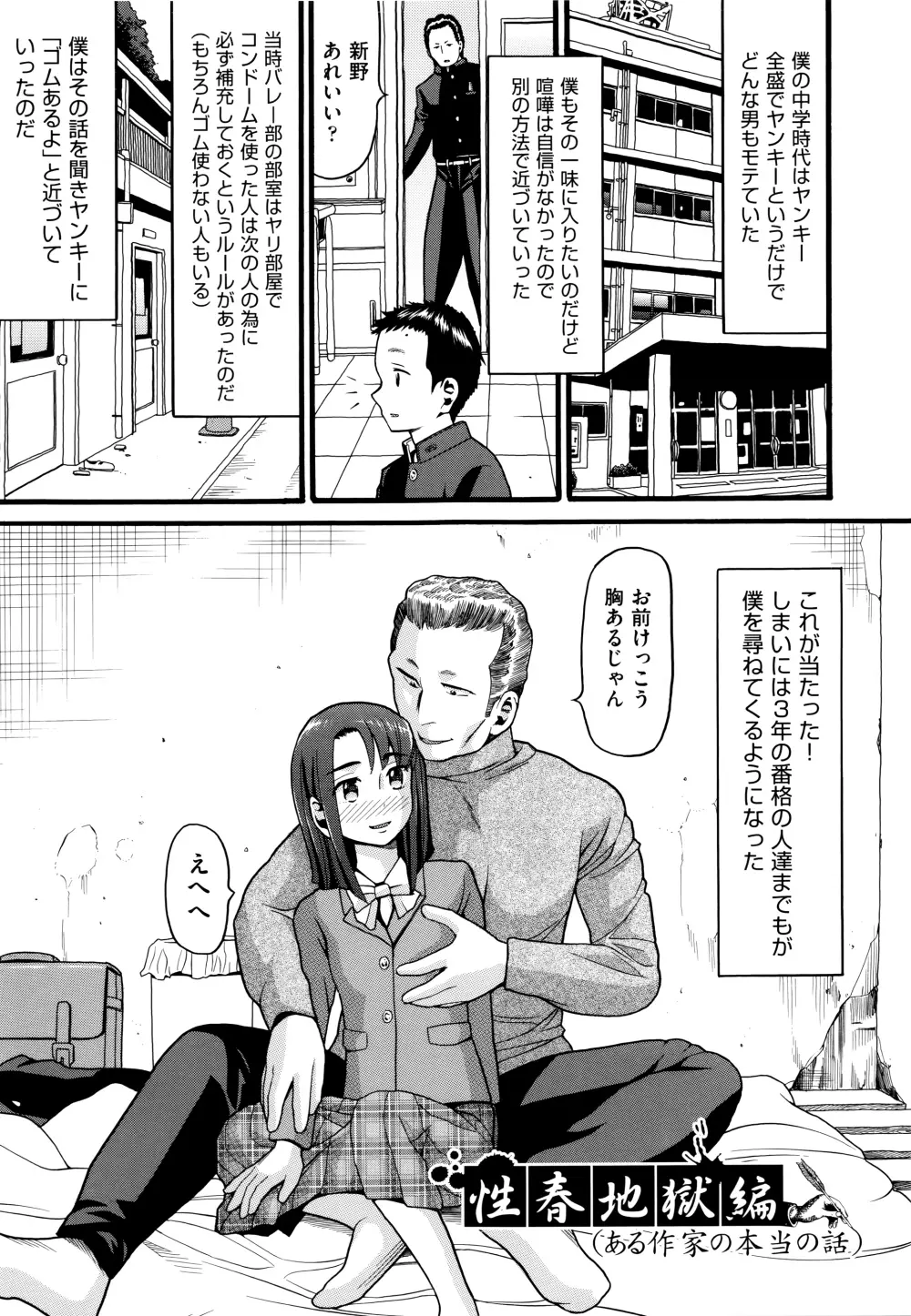 ろりティッシュ Page.204