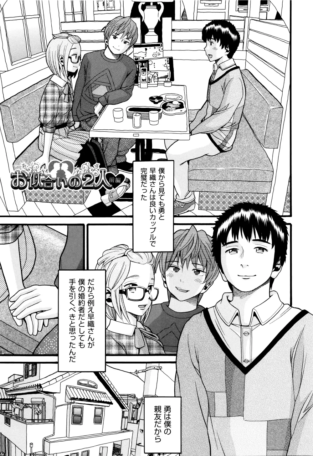 ろりティッシュ Page.50