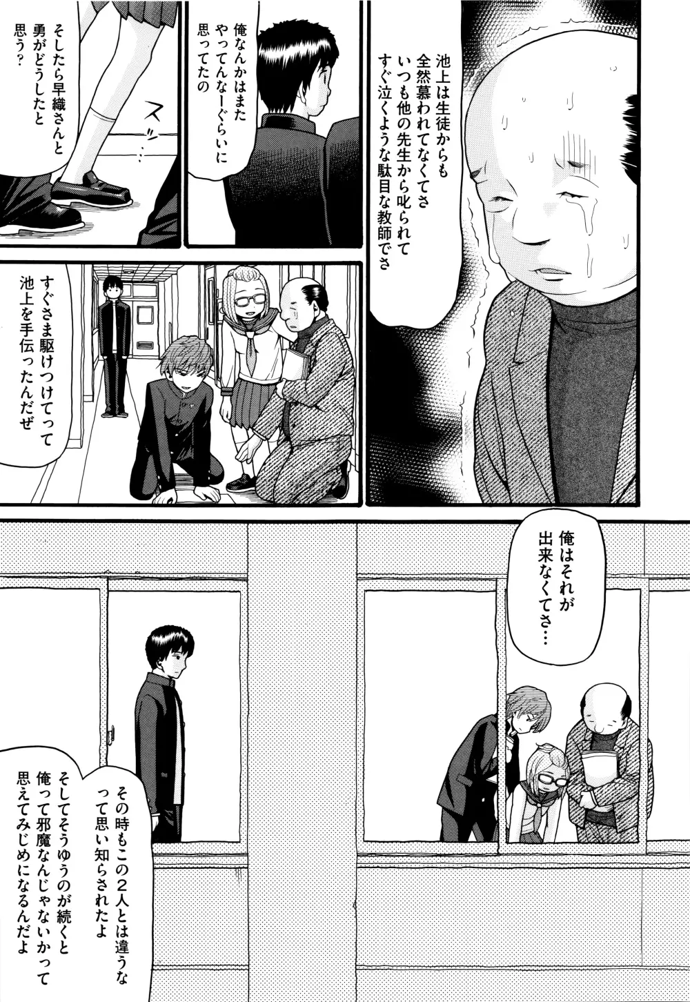 ろりティッシュ Page.54