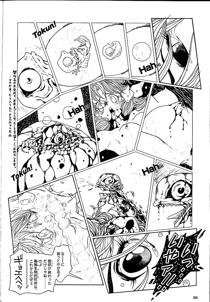 魔法少女メルル Page.56