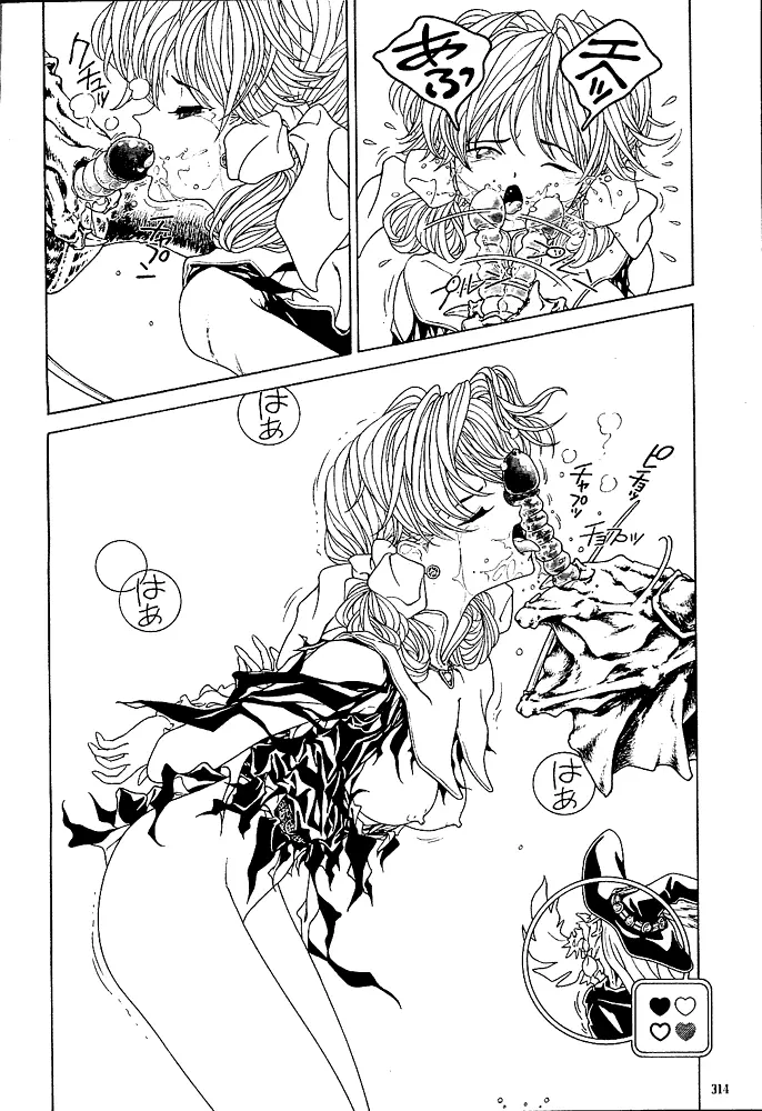 魔法少女メルル Page.62