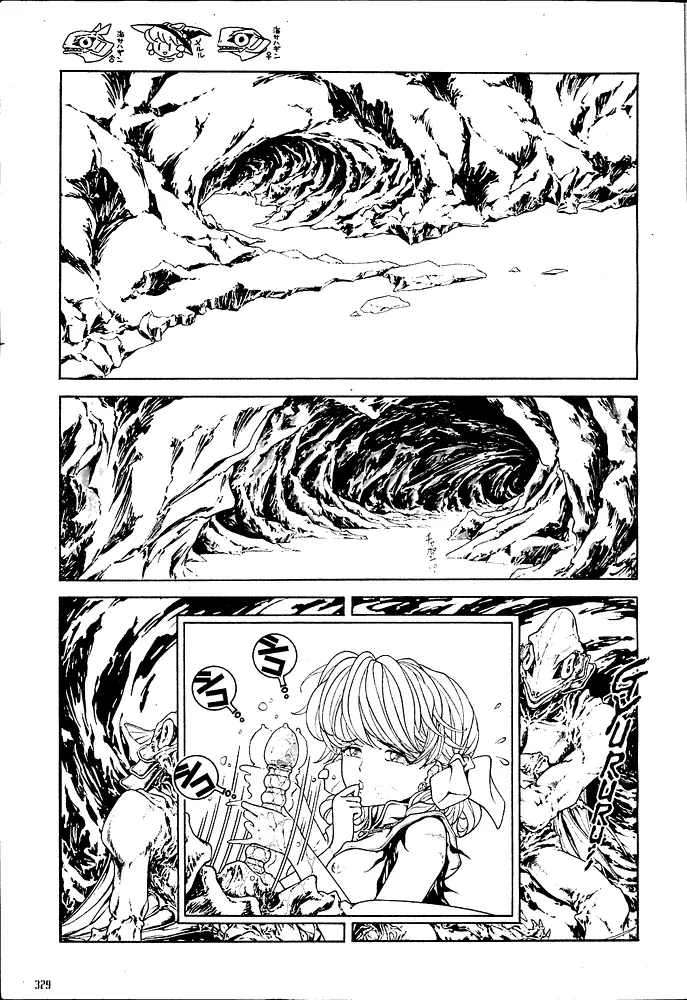 魔法少女メルル Page.77