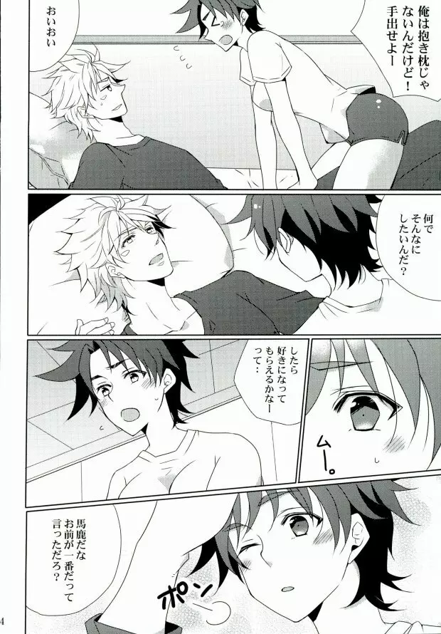 ボーナスステージ Page.12