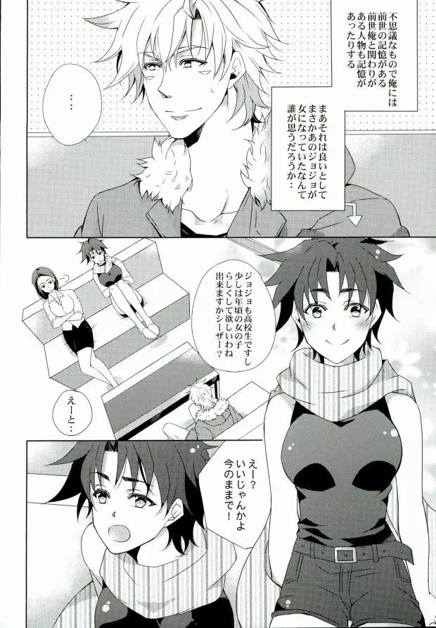 ボーナスステージ Page.2