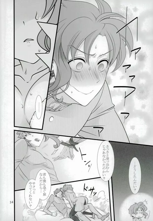 花京院くんと花京院さんのふたりエッチ Page.11