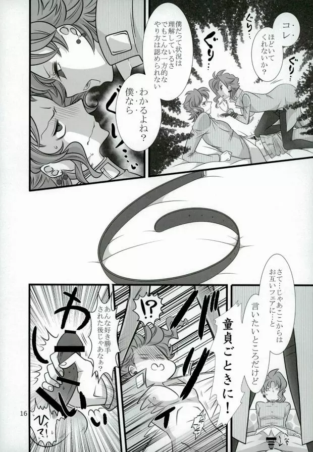 花京院くんと花京院さんのふたりエッチ Page.13