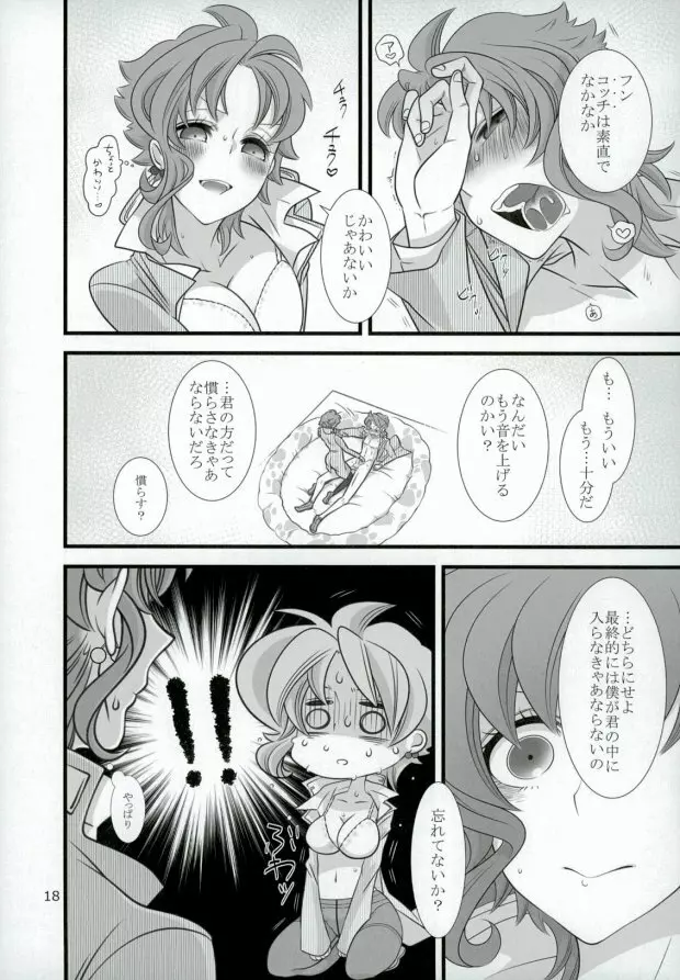 花京院くんと花京院さんのふたりエッチ Page.15