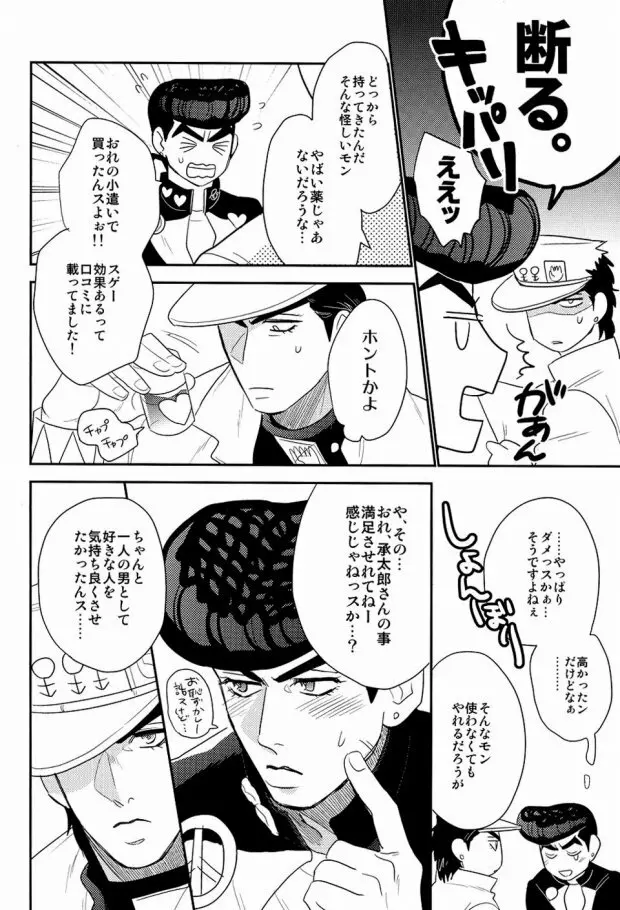 ラブドラ!! Page.5