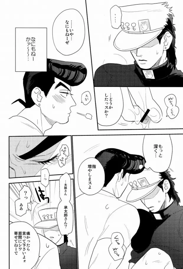 ラブドラ!! Page.9