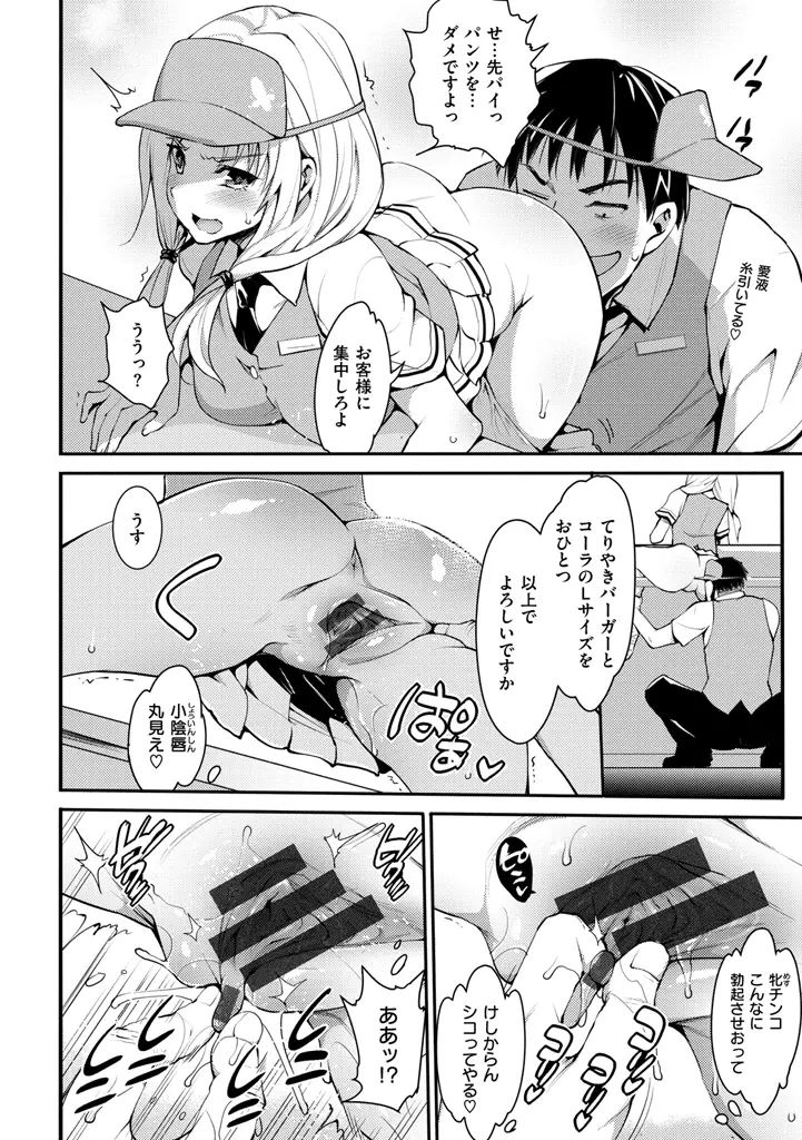 ムリヤリハメたいっ Page.204