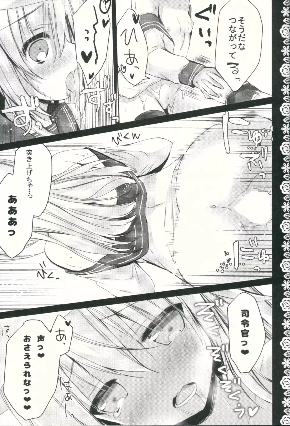 嫁日記 Верный Page.14