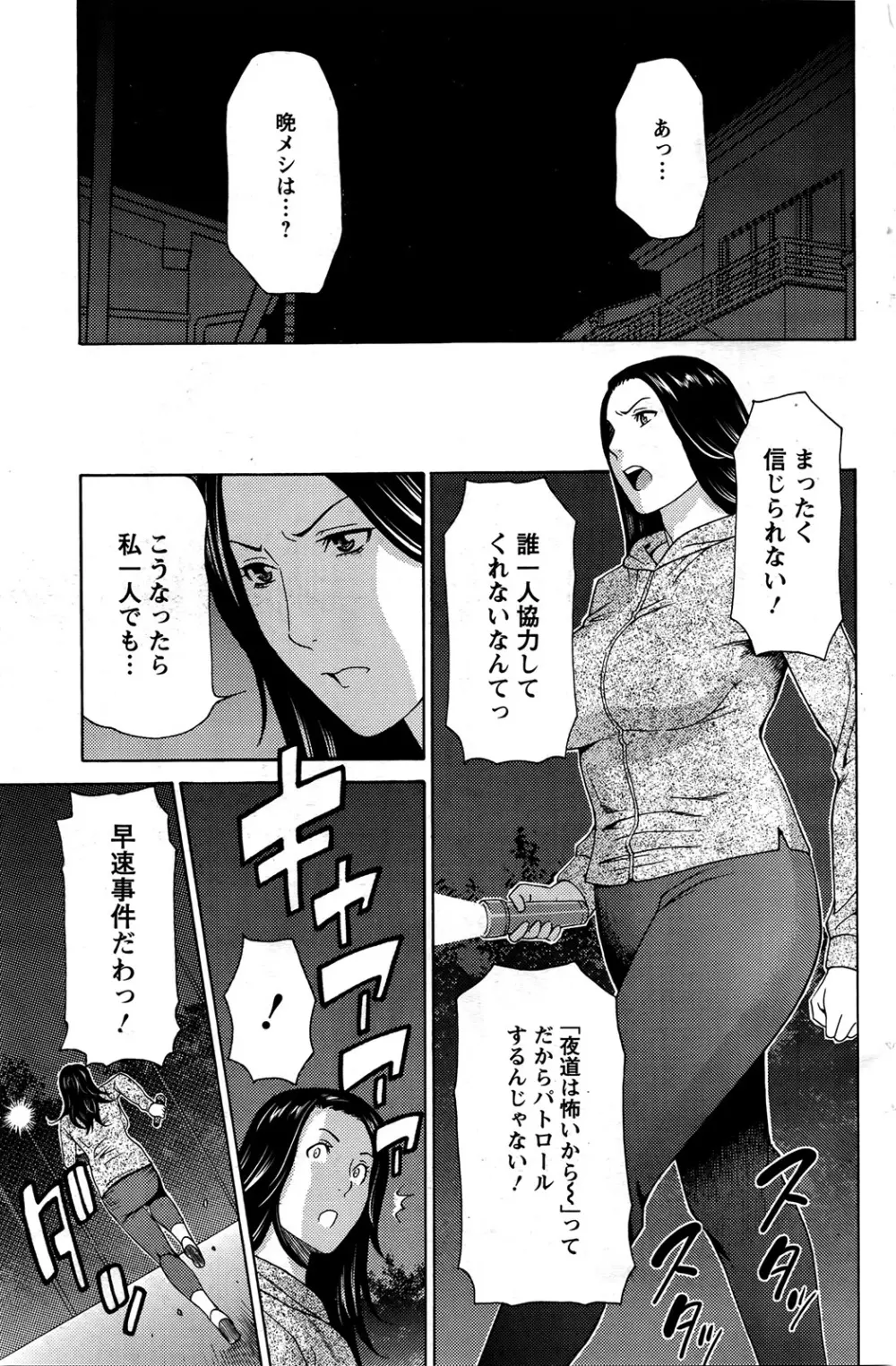 タカスギコウ レディ・フローラル 1 Page.7