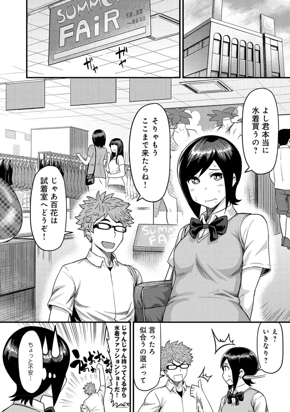 むちラヴァ Page.33