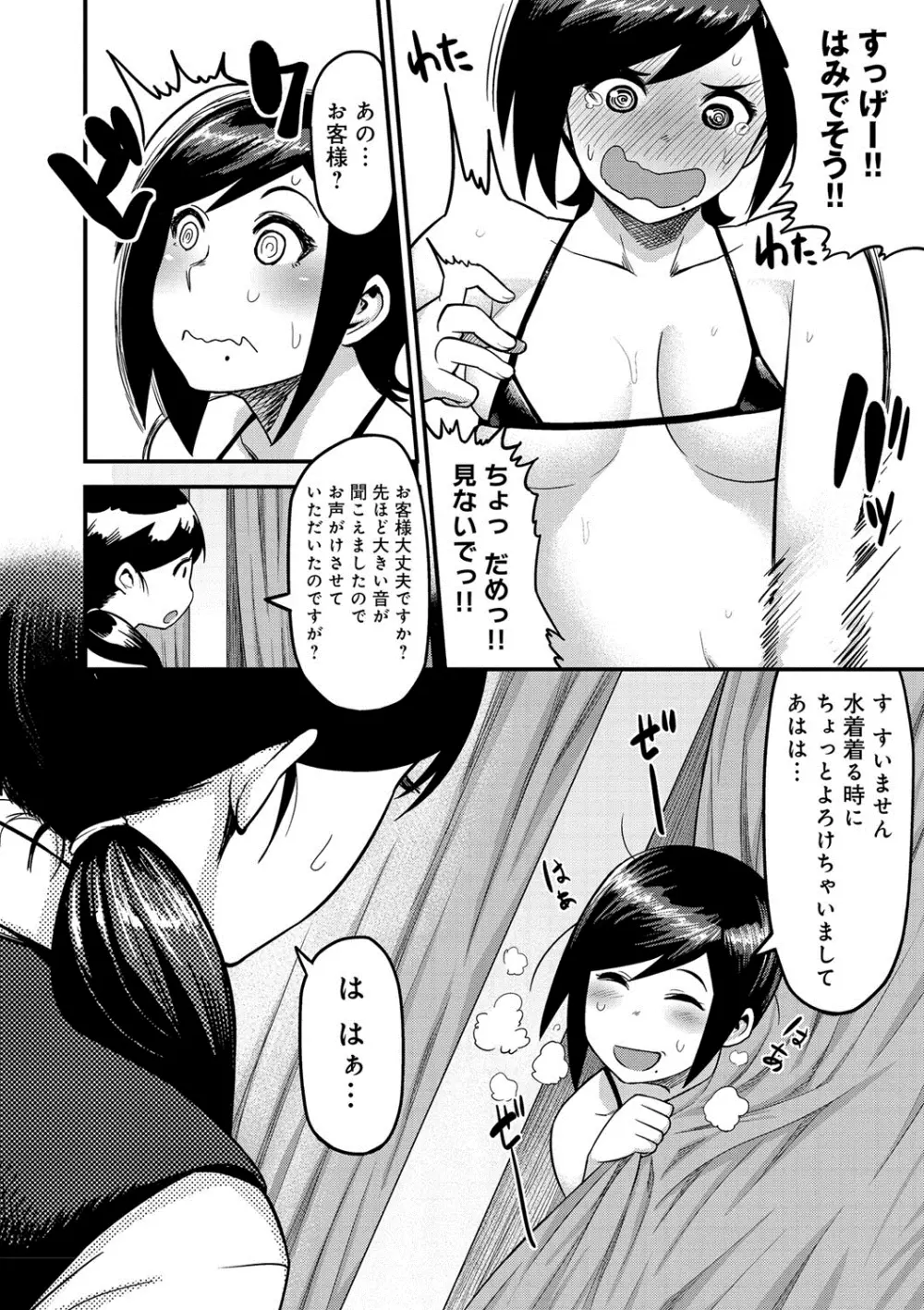 むちラヴァ Page.39