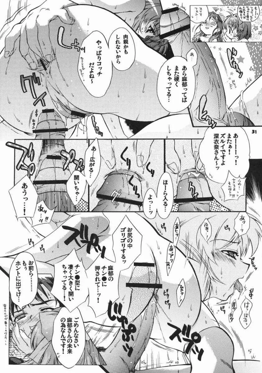 よそさまさいろくI・II+ Page.50