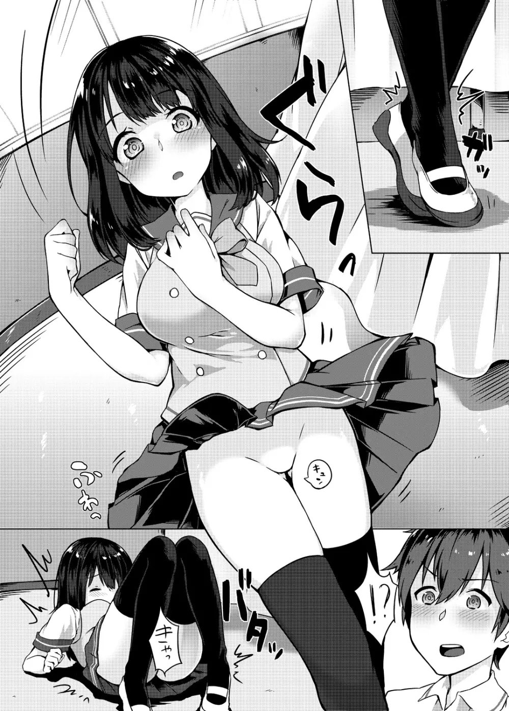パンツ忘れて初エッチ!? 濡れすぎちゃって止まらないっ 1-7 Page.6