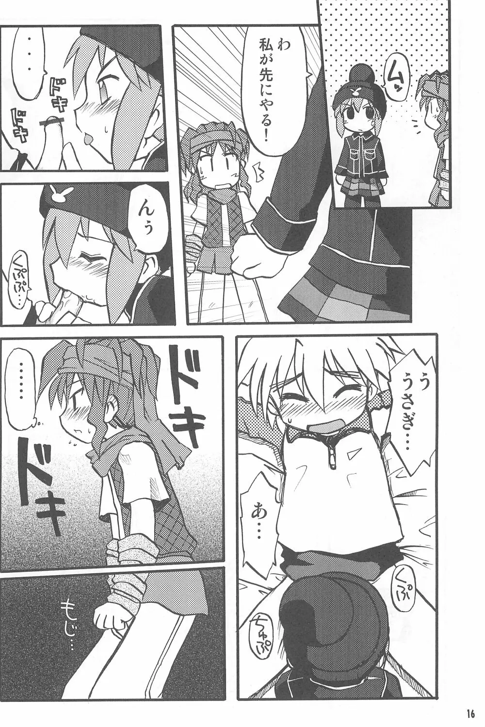 玩具姫 ～オロチ編～ Page.16