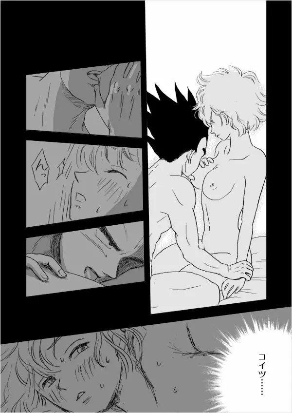 Selfish Man Page.46