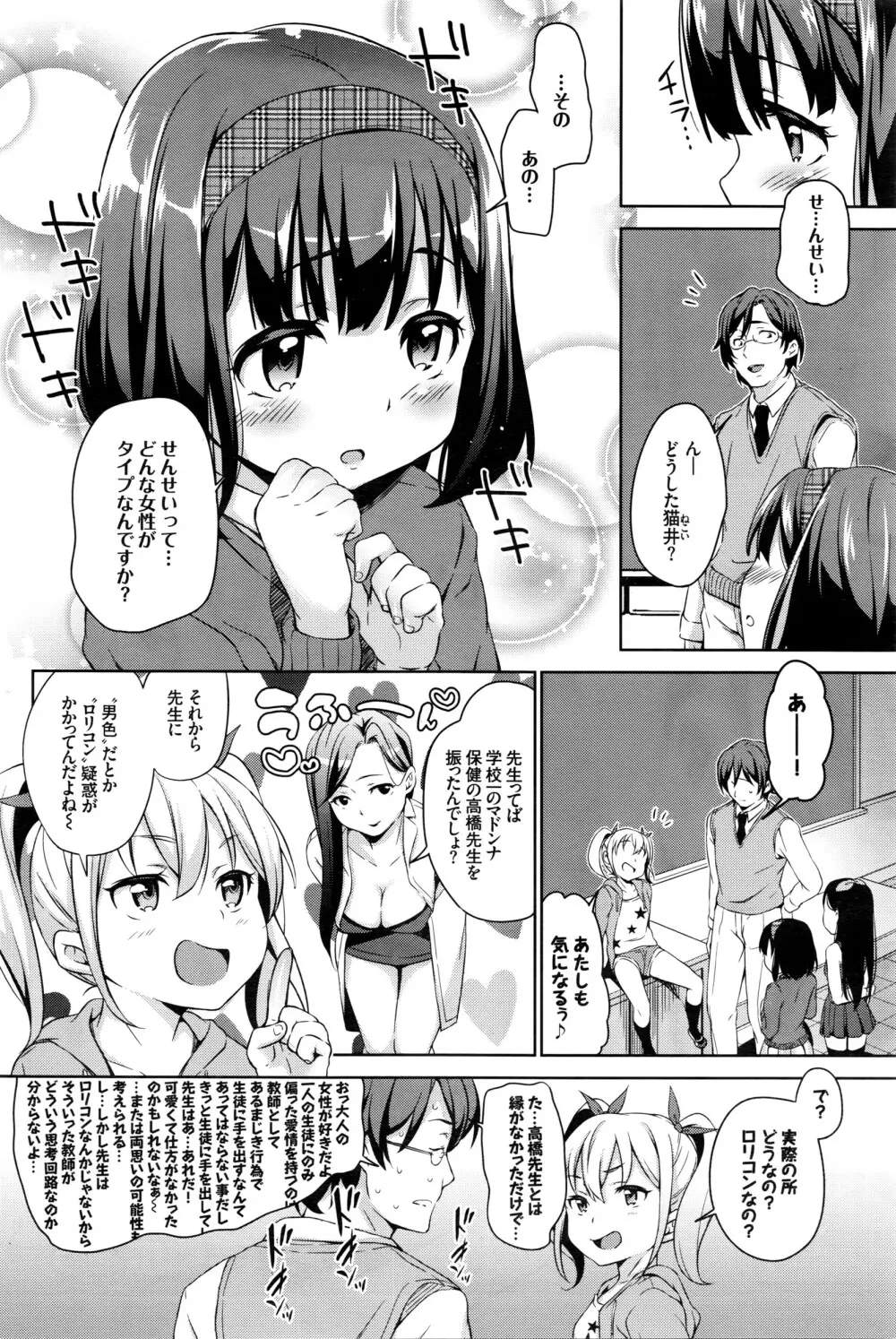 三匹がゆくっ！ LESSON.01-02 Page.2